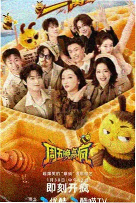 户外真人秀一起去露营第三季