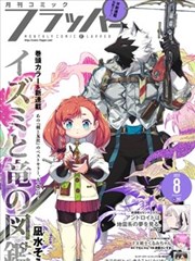 漫画改编作品星屑画室
