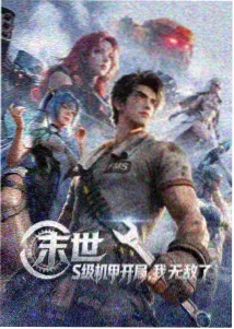 纸鸢少年 动画推荐
